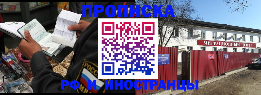 прописка поиск в Стародубе